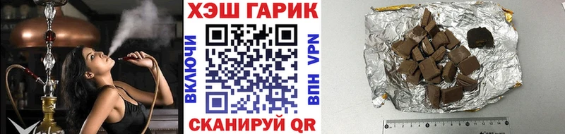 Гашиш гарик  Купить закладки  Нея 
