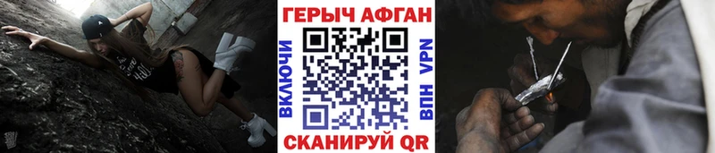 Героин афганец  Купить где  Нея 