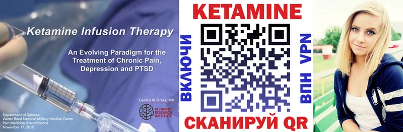 Кетамин VHQ  Купить  Нея 