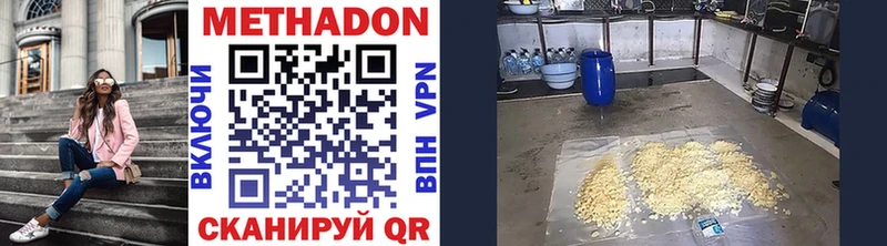 Метадон кристалл Купить где Нея